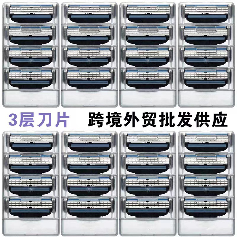 국경 간 대외 무역 3 층 수동 면도날 남성 GEELY 범용 전면 속도 3 헤드 블레이드 홀더 공장 콘센트