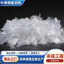 聚丙烯网状纤维厂家砂浆混凝土工程纤维建筑公路桥梁加固网状纤维