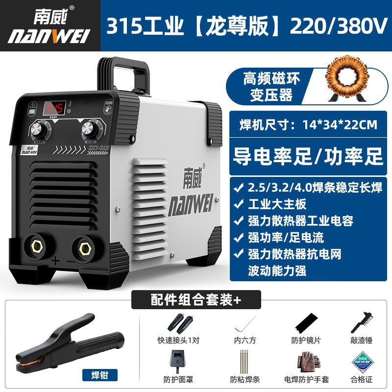 Nanwei 315 pequeño portátil 220v pantalla digital inteligente inversor DC de alta potencia doble voltaje portátil conjunto completo