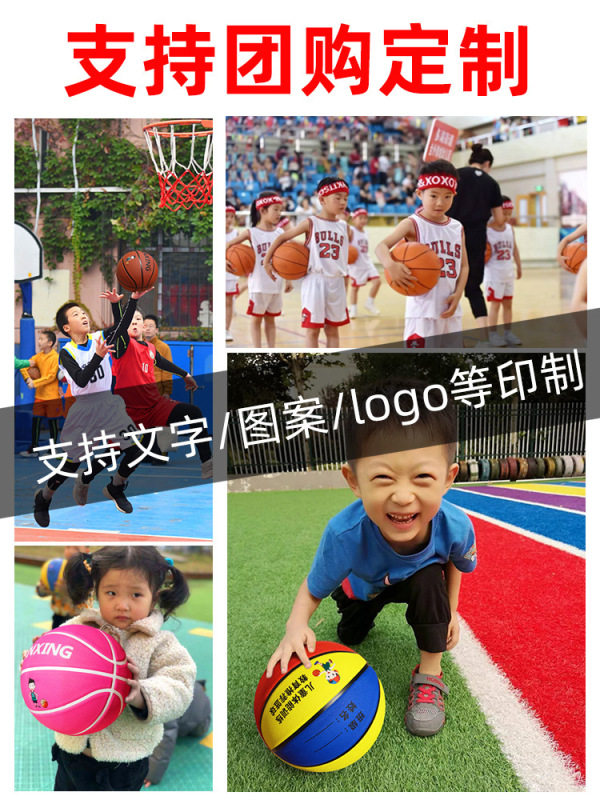 メーカーのバスケットボールの卸売り3-4-5-7号の子供の幼稚園の小学生の体は専用のゴムのボールのボールを訓練します。|undefined