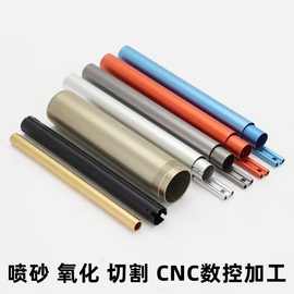 6063彩色氧化铝管 CNC专业车床加工网纹直纹铝管 激光切割超优惠