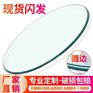 Factory Direct Sales Household Dining Table Protection Round Transparent High Temperature Resistant Tempered Glass Coffee Table Thickened Glass Tabletop