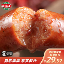 台灣海霸王香腸烤腸黑珍豬肉腸黑胡椒小香腸火腿腸食品268g*3