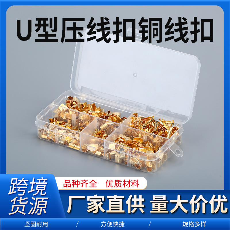 冷压端子U型铜扣快速压线扣C型线夹电线黄铜并线扣快速接线装组合