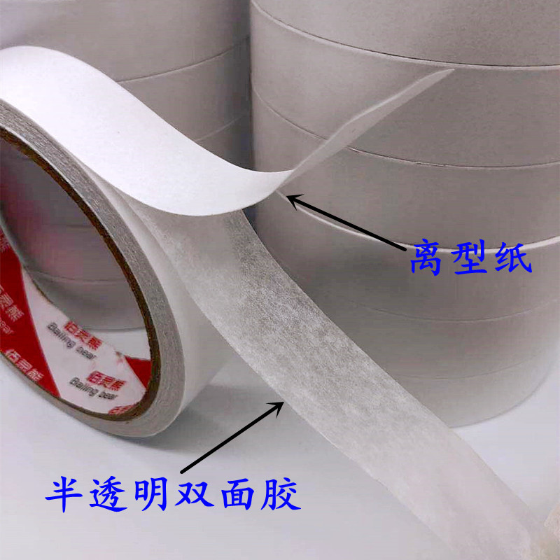 批发透明高粘度易撕双面胶带手工办公文具胶带超薄半透明双面胶带