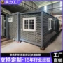 折叠扩展集装箱