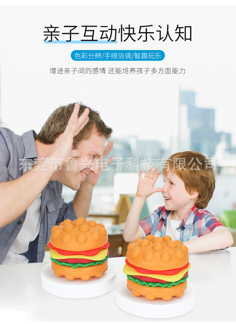 汉堡解压球详情_05.jpg