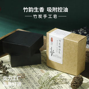 Bamboo charcoal essential oil soap in addition to mites, acne, face cleansing, blackhead oil control, bath, lemongrass essential oil handmade soap
