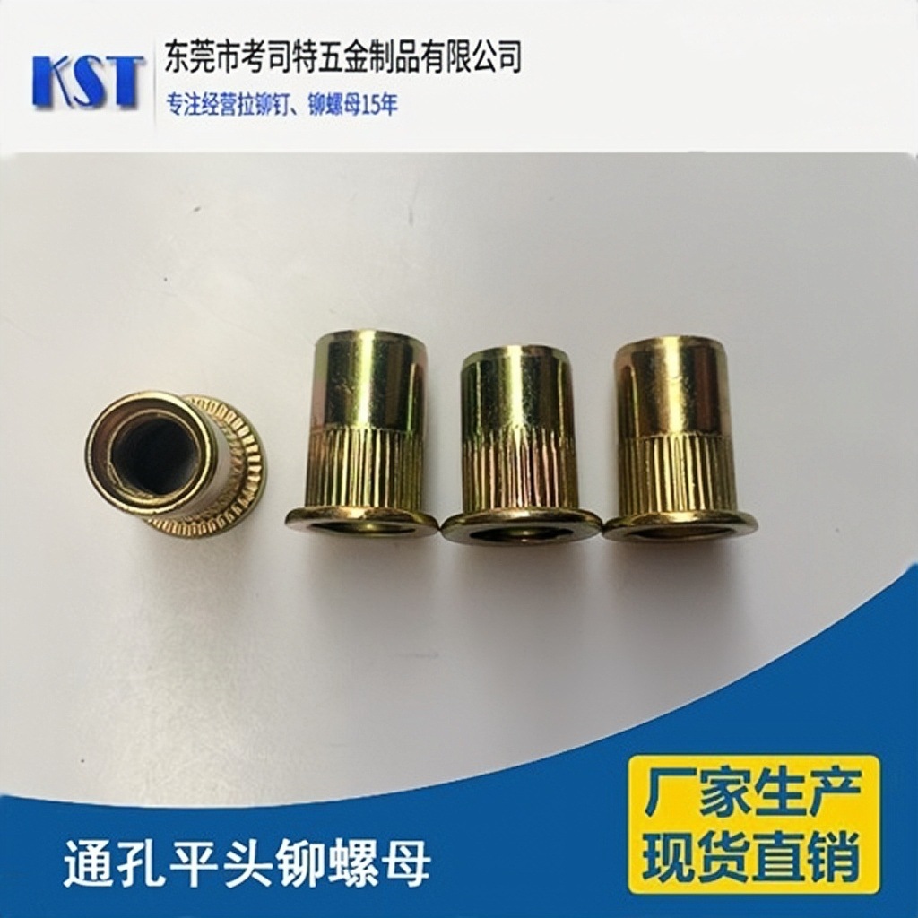 铆螺母通孔平头竖纹铁彩锌拉铆螺母滚花铆螺母碳钢镀锌条纹拉帽