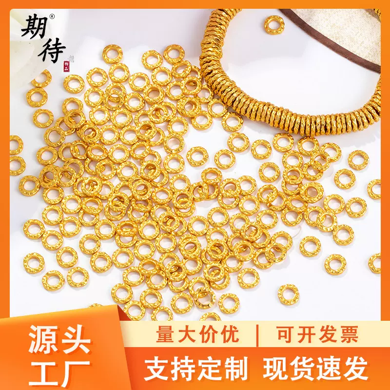 古法沙金隔片批发锤纹跑环闭口圈项链手链diy盘缠手镯饰品配件女