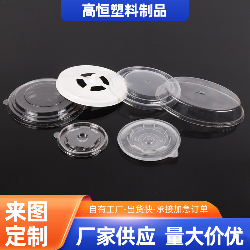 Customized Disposable Milk Tea Cup Lid Paper Bowl Plastic Lid Pet Transparent Soup Bucket Paper Bowl Takeaway Packaging Lid Wholesale Customized Disposable Milk Tea Cup Lid Paper Bowl Plastic Lid Pet Transparent Soup Bucket Paper Bowl Takeaway Packaging Lid Wholesale