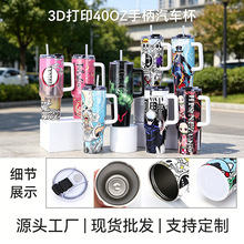 跨境3D打印40oz手柄汽车杯创意真空保温杯户外便携带吸管冰霸杯