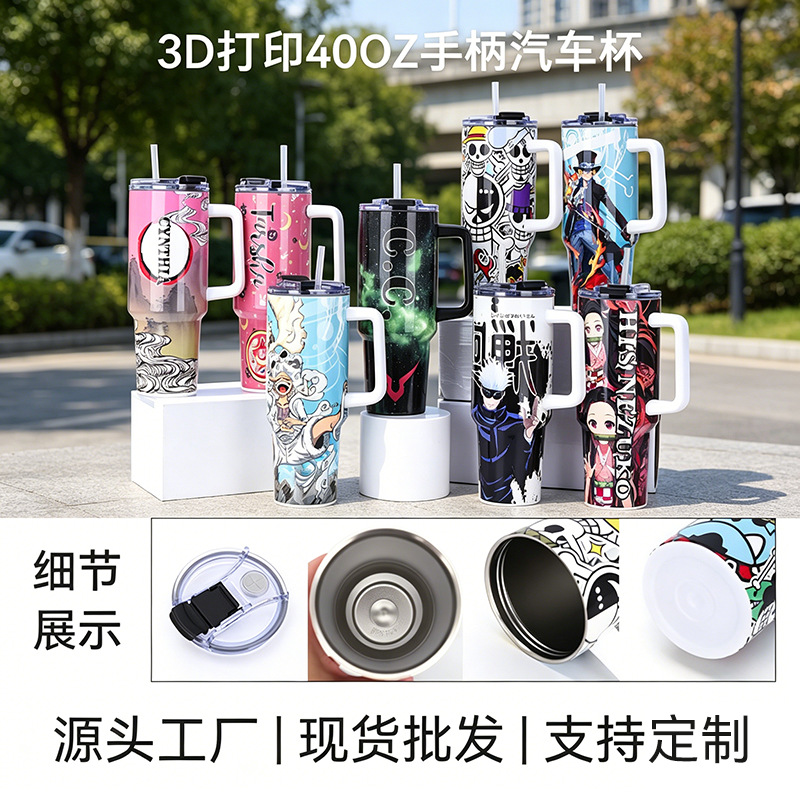 跨境3D打印40oz手柄汽车杯创意真空保温杯户外便携带吸管冰霸杯