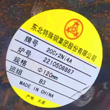 诚信商家供应20Cr2Ni4A圆钢 规格齐全 现货钢材