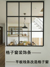 diy手工制作法式格子窗改造玻璃装饰条自粘美边线黑色平板线条pvc