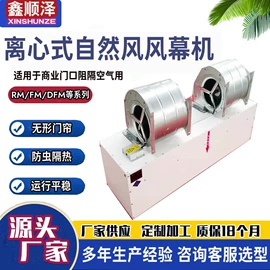 风幕机;通风机;换热制冷空调