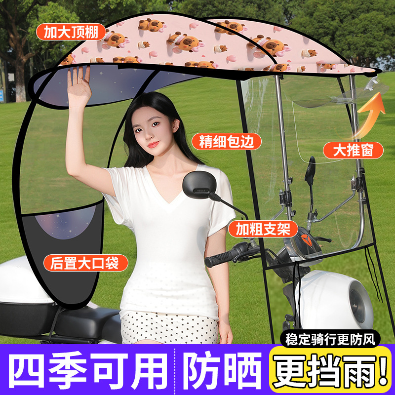 High-Quality Hot-Selling Electric Vehicle Rain Cover, New Model Battery Car Sunshade and Rainproof Windshield, Sunshade Umbrella to Protect from Rain
