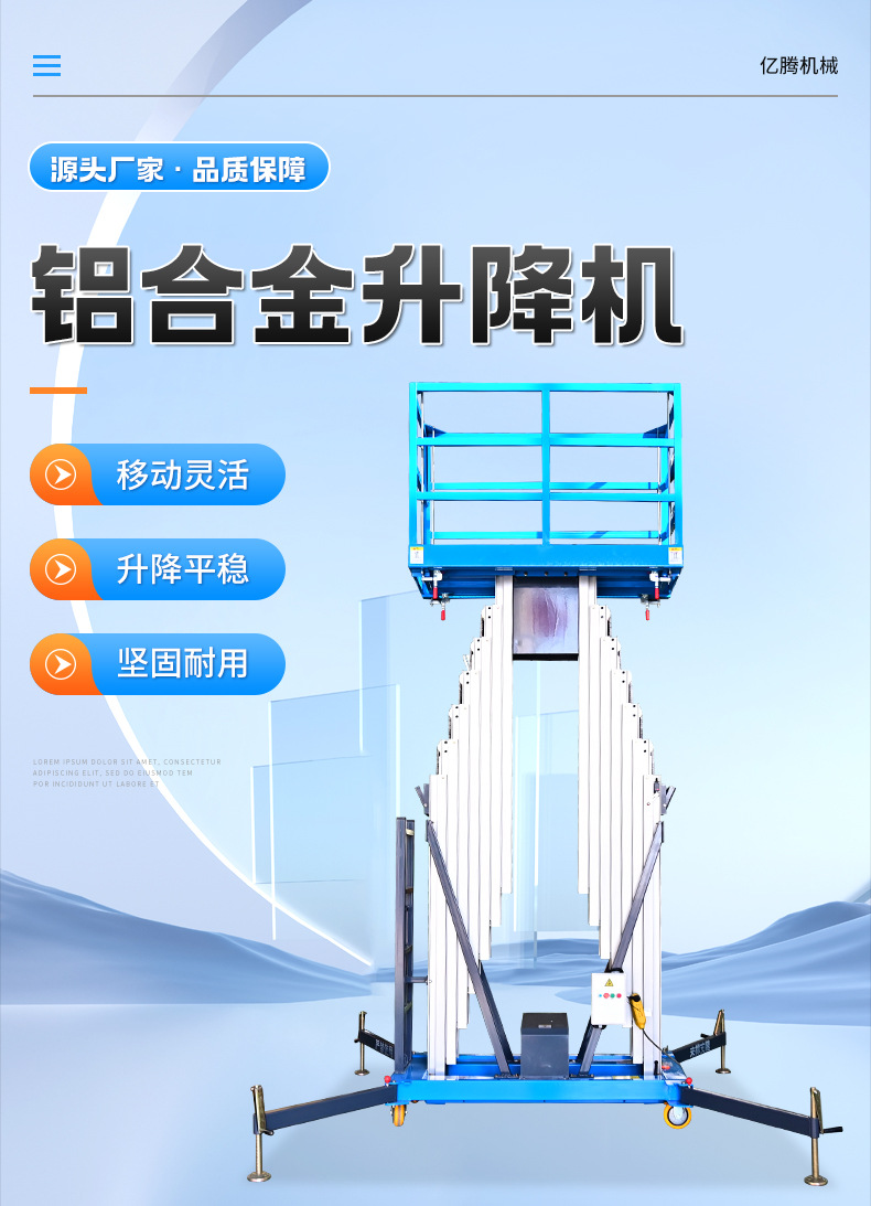 Small Indoor and Outdoor Electric Lifting Platform, Hydraulic Climbing Ladder, High-Altitude Work Vehicle, Single/Double Column Aluminum Alloy Lift