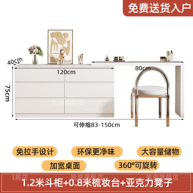 → 서랍장 1.2m + 화장대 0.8m + 아크릴 의자 --- 장인 정신으로 엄선