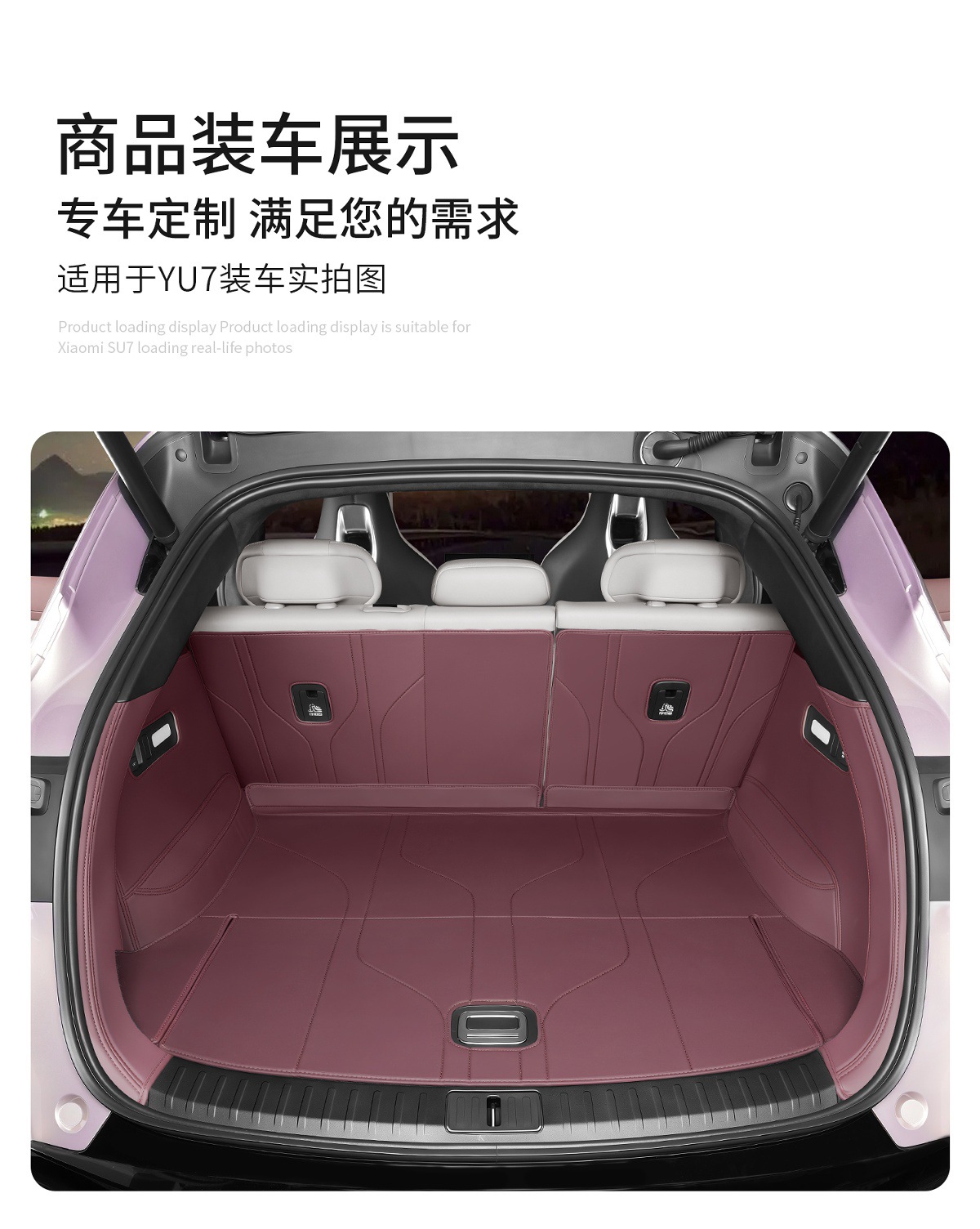 Suitable for Xiaomi Yu7 Trunk Mat, Fully Surrounded Leather Dust-Proof Trunk Mat, Special Car Interior Accessories