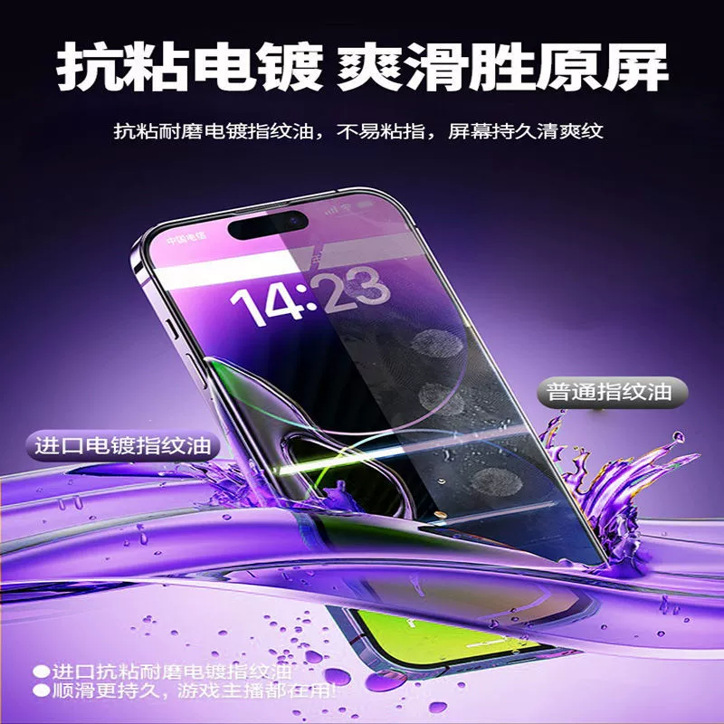 Совместимо с 15PRO Apple 15 HD 15PROMAX защитная плёнка 12 Corning плёнка 12PRO анти-рассекречивающая плёнка 12promax