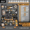 Good Star Highlight Home Combination Set