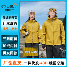 薄绒软壳外套男女新款防风夹克休闲冲锋衣钓鱼骑行登山团队服定制