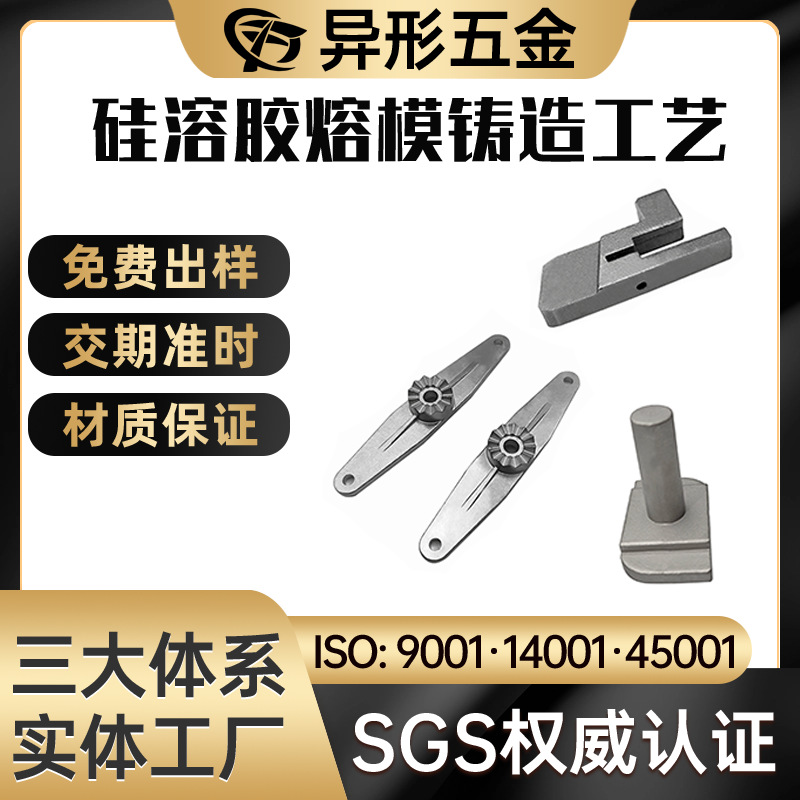 泵阀配件不锈钢铸造件加工 硅溶胶精密铸造 五金机械配件加工