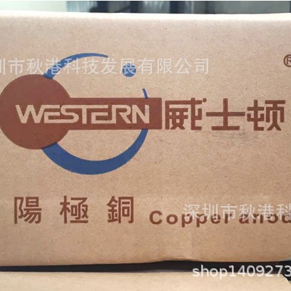 长期供应承安/西江 威士顿牌磷铜角，磷铜球，电解铜角