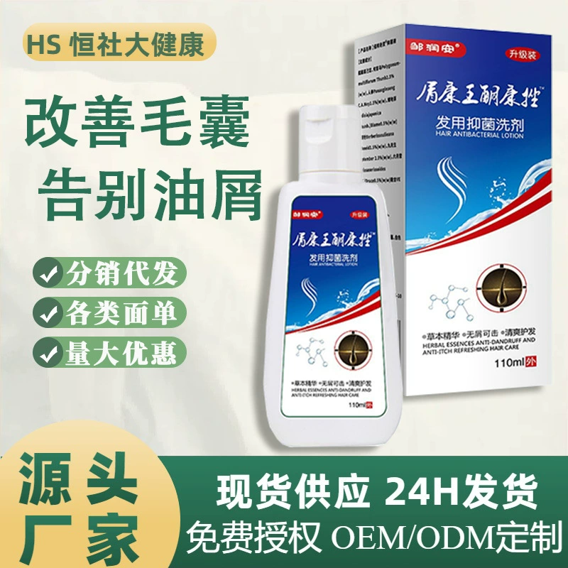 Оперение Kangwang Kangkang против зуда и перхоти Масло для восстановления клещей Шампунь освежающий масло для головы