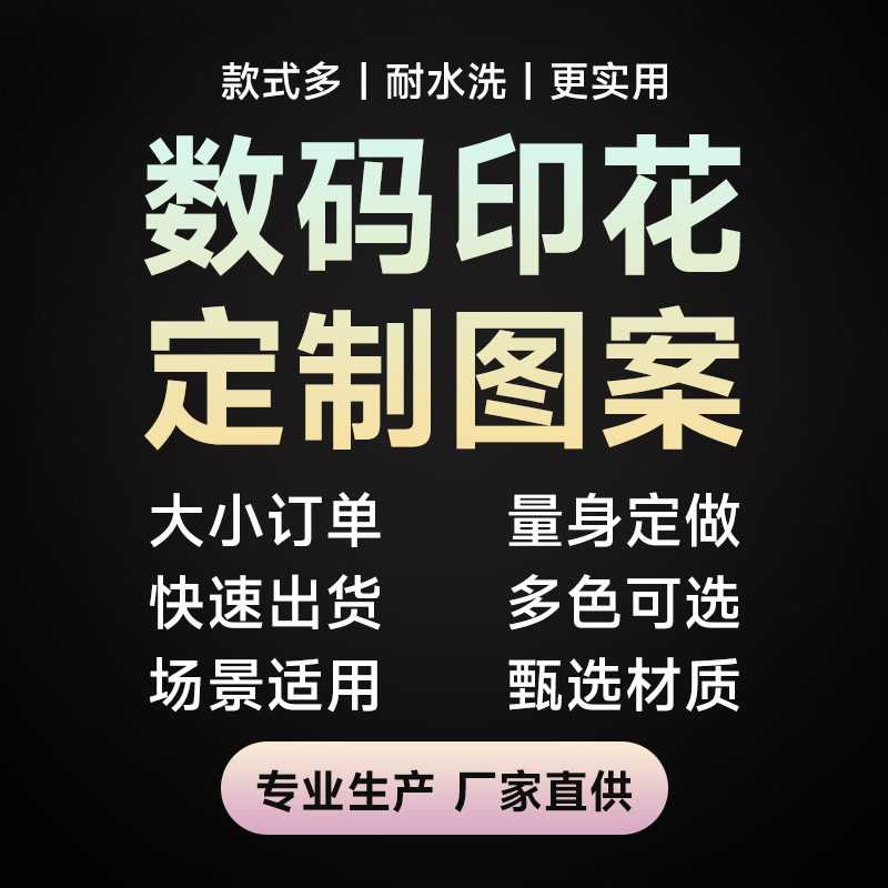 加工定制数码印花网纱布料时尚蓬蓬裙婚纱装饰网布时装服饰辅料