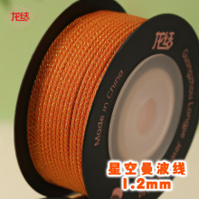 龙结星空曼波线1.2mm串黄金饰品DIY手绳手链手工编织多色厂家直销