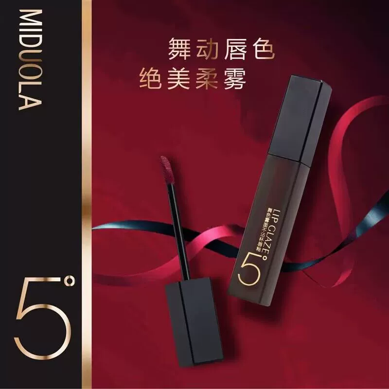 Двухтональная Mi Duo La Dance - цвет Misty Facilitarless Cuplip glaze окрашивание губ естественный цвет европейский и американский красный голос красная помада макияж губ