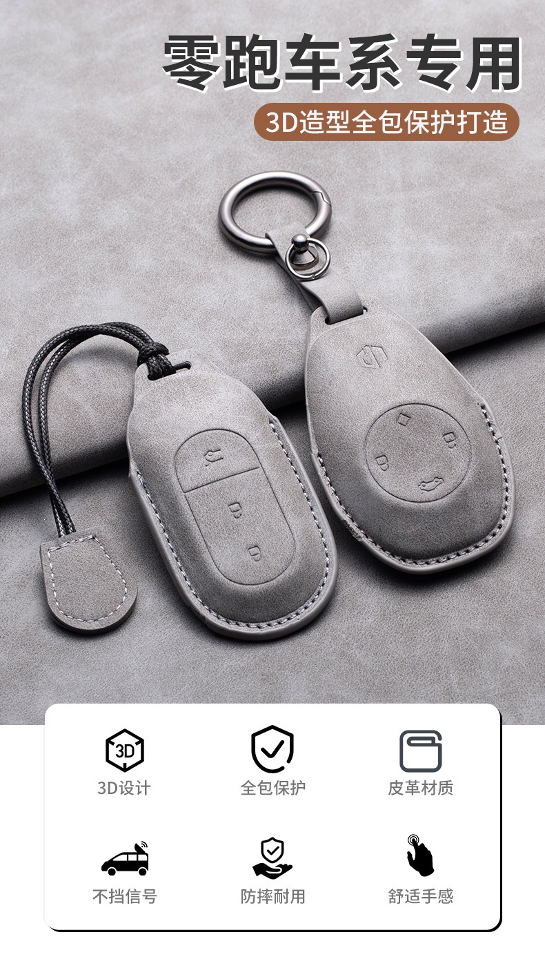 Leapmotor C11 sheepskin key case C01 high-end original color shell 2023 model unisex key pouch car interior modification accessories