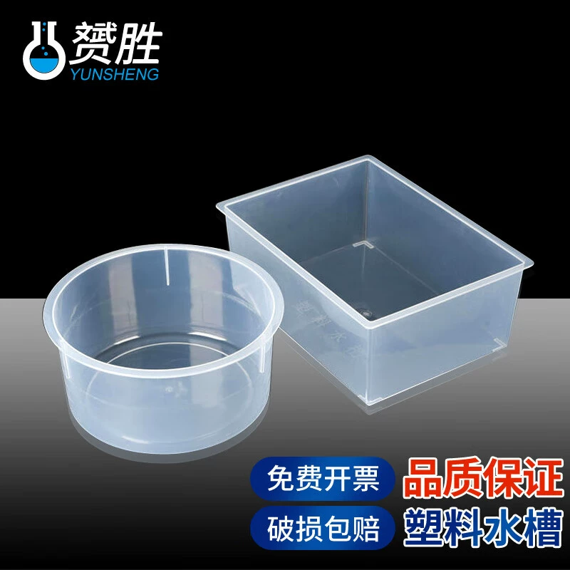 Yizhe пластиковая раковина прозрачная квадратная круглая Начальная школа вступительный экзамен Наука Химия экспериментальное оборудование учебная лаборатория