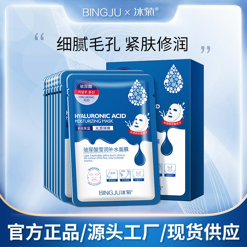 Ice chrysanthemum hyaluronic acid hydrat...