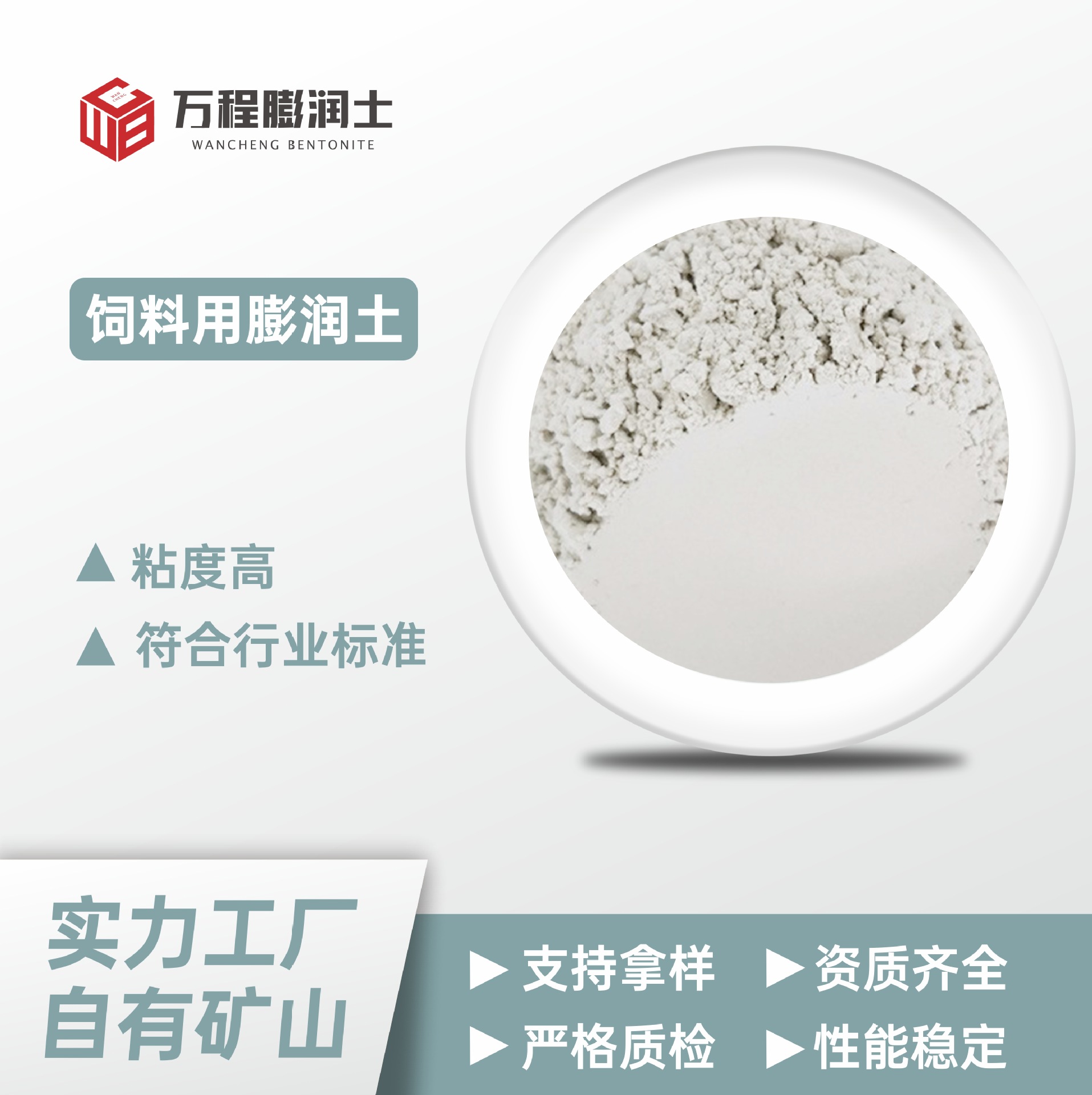 辽宁膨润土工厂大量现货供应 高粘度 饲料级用土矿物