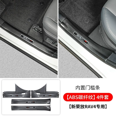 26 Types of Toyota Rav4 Door Dekorativ pedal başlıqları - 26-rongfang-built-in-threshold-strip-4-piece-set-abs-carbon-fiber-pattern