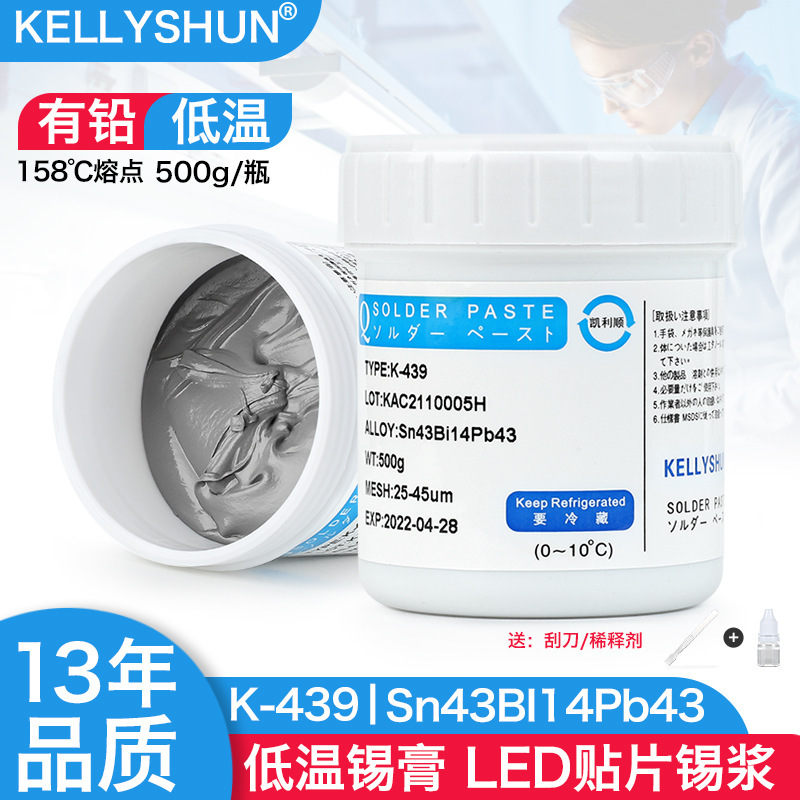 Kailishun 携帯電話修理はんだペースト bga 植え付け錫ペースト smt パッチ高、中、低温度鉛フリーはんだペーストはんだ泥|undefined