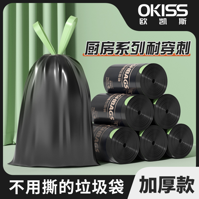 家用垃圾袋加厚手提式塑料袋大号厨房办公室专用黑色抽绳式垃圾袋|undefined