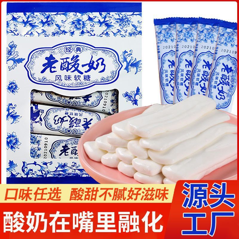 Old-Fashioned Yogurt-Flavored Soft Candy, Stretchy Candy Snacks, Multi-Flavor Yogurt Candy, Nostalgic Milk Candy, Yogurt Bars, New Year's Treats