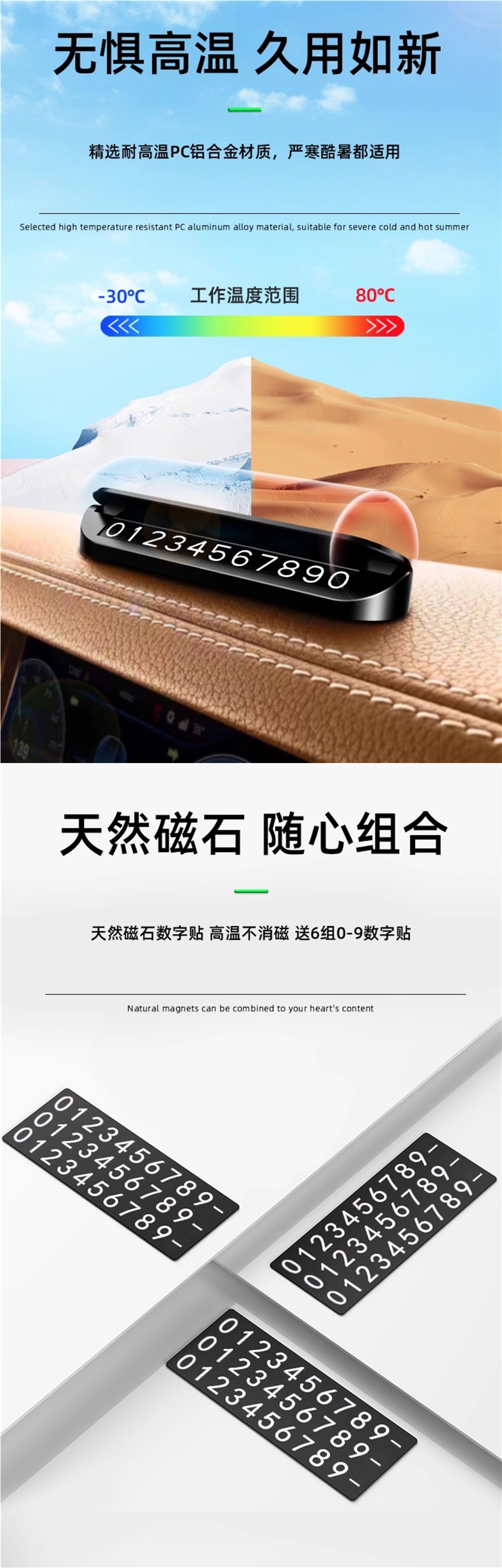 Mobile phone temporary parking sign with phone number, car removal license plate card, 2026 new model, high-end car accessory