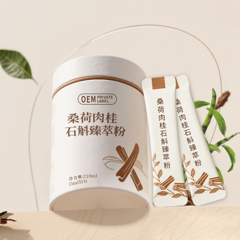 桑荷肉桂石斛臻萃粉植物提物饮品OEM贴牌