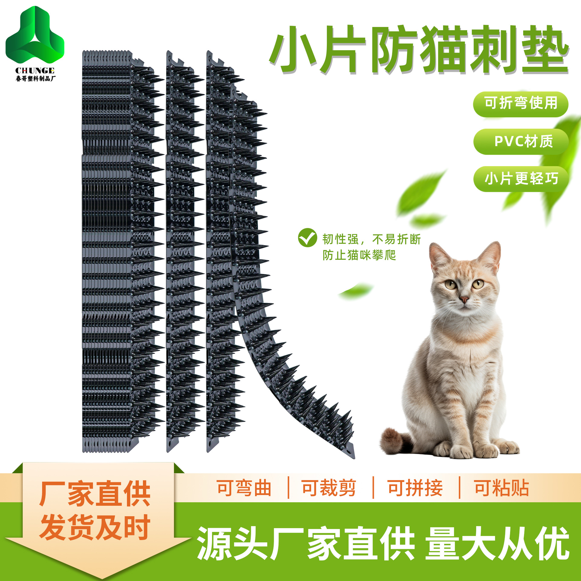 春哥黑色防猫垫刺长条尖刺大片防鸟刺园林防尿宠物防护隔离网猫咪