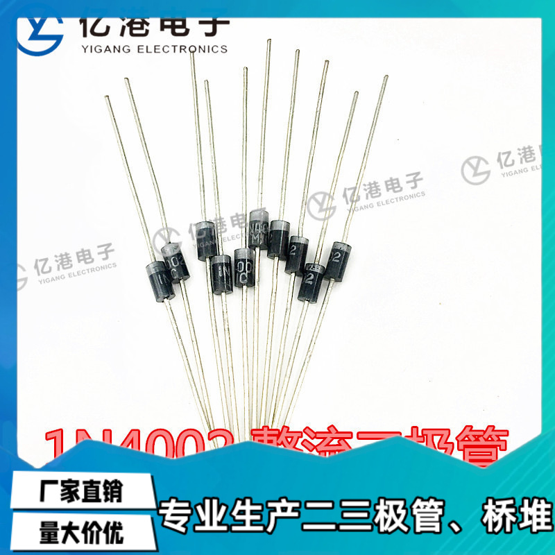 直插整流二极管 1N4002 2A 100V 直插DO-41