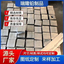 铅砖生产厂家 铅合金块 铅条 配重铅块挤压铅制品锯切尺寸定做