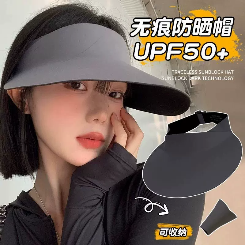 无痕一体空顶防晒帽女夏季防紫外线遮阳帽可折叠跑步运动太阳帽子