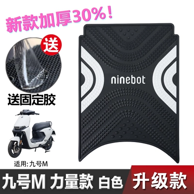 modification accessories – Electric vehicle foot mat - new-upgraded-and-thickened-no-9-m-series-power-white