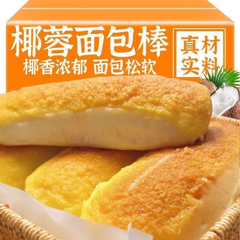 【Real Ingredients】Fresh Coconut Gold Bar Bread, Coconut Shredded Bread, Osaka Omelet Bread, Traditional Satiating Soft Bread for Breakfast