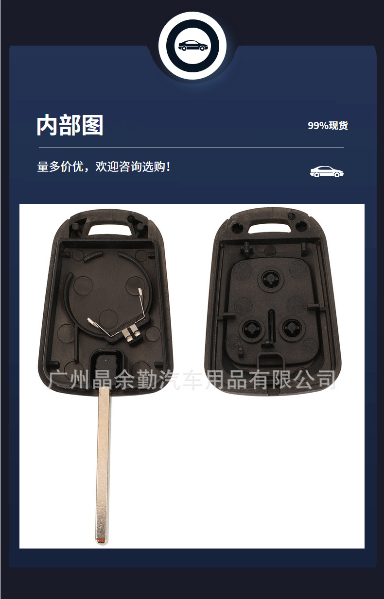 Suitable for 2-key 3-key Chevrolet Comay Romay Ruibao straight plate remote control car key shell with battery